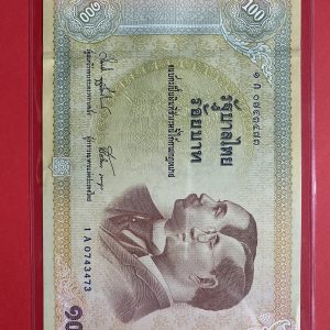 ธนบัตรที่ระลึก 100 บาท ครบรอบ 100 ปี ธนบัตรไทย ลายเซ็น สมคิด จาตุศรีพิทักษ์ - ม.ร.ว. ปรีดียาธร เทวกุล ออกใช้ 2 กันยายน 2545 - Image 2