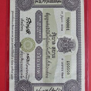 ธนบัตรที่ระลึก 100 บาท ครบรอบ 100 ปี ธนบัตรไทย ลายเซ็น สมคิด จาตุศรีพิทักษ์ - ม.ร.ว. ปรีดียาธร เทวกุล ออกใช้ 2 กันยายน 2545 - Image 3