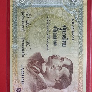 ธนบัตรที่ระลึก 100 บาท ครบรอบ 100 ปี ธนบัตรไทย ลายเซ็น สมคิด จาตุศรีพิทักษ์ - ม.ร.ว. ปรีดียาธร เทวกุล ออกใช้ 2 กันยายน 2545 - Image 2