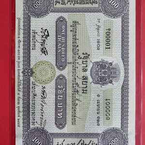 ธนบัตรที่ระลึก 100 บาท ครบรอบ 100 ปี ธนบัตรไทย ลายเซ็น สมคิด จาตุศรีพิทักษ์ - ม.ร.ว. ปรีดียาธร เทวกุล ออกใช้ 2 กันยายน 2545 - Image 3