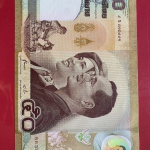 ธนบัตรที่ระลึก 50 บาท เนื่องในอภิลักขิตสมัยมหามงคลวันราชาภิเษกสมรส และวันบรมราชาภิเษก ครบ 50 ปี  26 เมษายน 2543 - Image 2