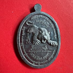 เหรียญกูผู้ชนะ สมเด็จตากสินมหาราช (ทุ่งมะขามหย่อง) รูปไข่เนื้อตะกั่ว ออกวัดโพธิ์เผือก จ. อยุธยา ด้านหน้าลงจารย์ - Image 4