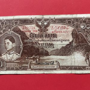 ธนบัตรแบบ 3 10บาท รุ่นที่ 2 รัชกาลที่ 8 ประกาศใช้ 13 สิงหาคม 2479 ลายเซ็น พระยาไชยศสมบัตร พิมพ์ที่ บริษัท โทมัส เดอ ลา รู - Image 2