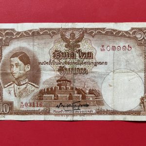 ธนบัตรแบบ 4 10บาท รุ่นที่ 2 รัชกาลที่ 8 ใช้ 8 มีนาคม 2482 ลายเซ็น หลวงประดิษฐ์มนูธรรม พิมพ์ที่ บริษัท โทมัส เดอ ลารู - Image 2