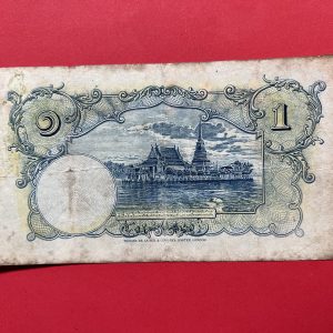 ธนบัตรแบบ 3 1บาท รุ่นที่ 2 รัชกาลที่ 8 ประกาศใช้ 28 กันยายน 2479 ลายเซ็น พระยาไชยศสมบัตร พิมพ์ที่ บริษัท โทมัส เดอ ลา รู - Image 4