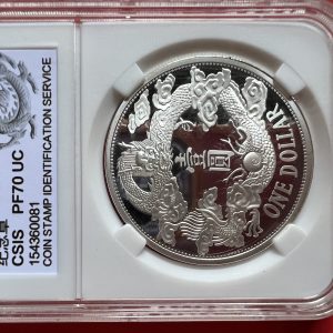 เหรียญต่างประเทศเนื้อเงินขัดเงา ประเทศจีนออกเกรดได้สูงสุด PF 70UC ตรามังกร - Image 3