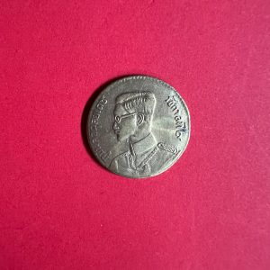 เหรียญกษาปณ์หมุณเวียน พ.ศ.2493  50 ส.ต. แบบพิเศษหายากมาก ( โนบิตะ ) เหรียญที่ 1 - Image 4