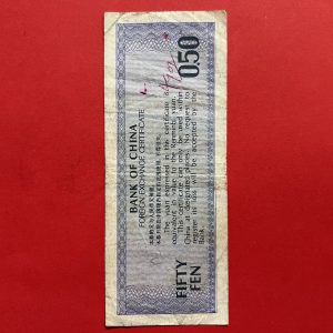 ธนบัตรเก่าประเทศจีน ( BANK OF CHAINA ) มูลค่า FIFTY  FEN นับเป็นธนบัตรรุ่นที่ 2 ที่สามารถใช้ได้ทุกเขตทั่วประเทศหลังสงครามกลางเมือง - Image 2