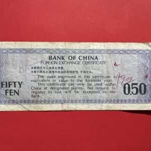 ธนบัตรเก่าประเทศจีน ( BANK OF CHAINA ) มูลค่า FIFTY  FEN นับเป็นธนบัตรรุ่นที่ 2 ที่สามารถใช้ได้ทุกเขตทั่วประเทศหลังสงครามกลางเมือง - Image 4