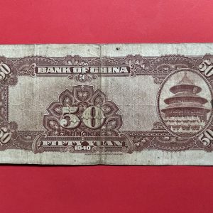 ธนบัตรเก่าประเทศจีน ค.ศ. 1940 มูลค่า  50 YUAN อายุประมาณ 80 กว่าปี สภาพใช้ - Image 4