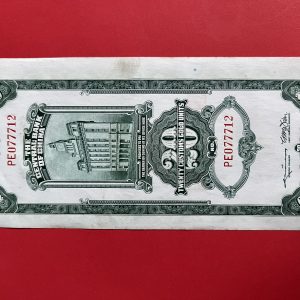 ธนบัตรเก่าประเทศจีน ค.ศ. 1930 มูลค่า  20 YUAN อายุประมาณ 80 กว่าปี สภาพใช้ - Image 4