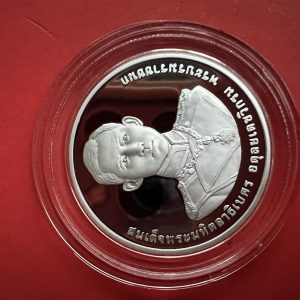 เหรียญกษาปณ์ที่ระลึก 120 ปี วันพระราชสมภพ สมเด็จพระมทิตลาธิเบศร อดุลยเดชวิกรม พระบรมราชชนก เนื้อ นิเกิลขัดเงา - Image 2