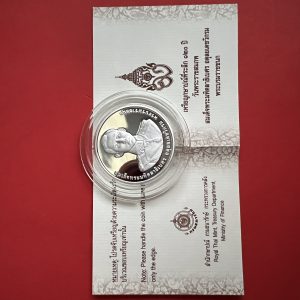 เหรียญกษาปณ์ที่ระลึก 120 ปี วันพระราชสมภพ สมเด็จพระมทิตลาธิเบศร อดุลยเดชวิกรม พระบรมราชชนก เนื้อ นิเกิลขัดเงา - Image 4