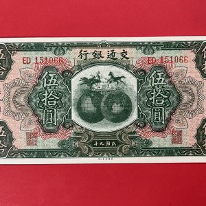 ธนบัตรจีน อี๋ซื่อหยวน 50 ดอลล่าร์ - Image 2