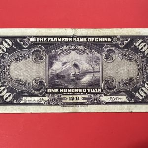 ธนบัตรจีน หยวนไป่ยี่  100 ดอลล่าร์   ปี ค.ศ. 1941  หมายเลข YD 446068 - Image 4