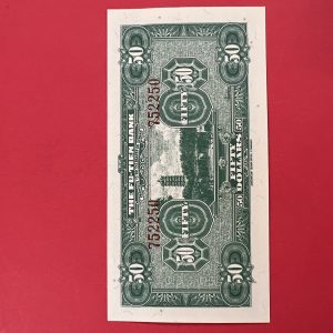 ธนบัตรจีน อี๋ซื่อหยวน 50 ดอลล่าร์ - Image 3