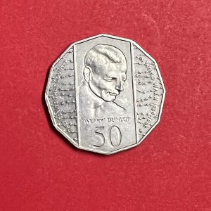 เหรียญเงินตรา ELIZABETH II ปี 1995 ราคา 50 cent 12 เหลี่ยม ขนาด 31.5 มิล สวยคมชัด - Image 3