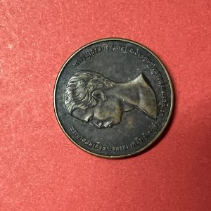 เหรียญ 100 ปี สภากาชาติไทยเนื้อทองแดง      พ.ศ.2436-2536  ร.5 พระผู้พระราชทานกำเนิดสภาอุณาโลมแดงแห่งชาติสยาม (เหรียญเปือย) - Image 2