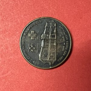 เหรียญ 100 ปี สภากาชาติไทยเนื้อทองแดง      พ.ศ.2436-2536  ร.5 พระผู้พระราชทานกำเนิดสภาอุณาโลมแดงแห่งชาติสยาม (เหรียญเปือย) - Image 3