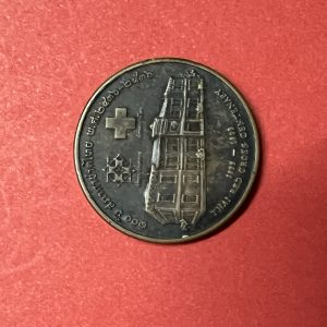 เหรียญ 100 ปี สภากาชาติไทยเนื้อทองแดง      พ.ศ.2436-2536  ร.5 พระผู้พระราชทานกำเนิดสภาอุณาโลมแดงแห่งชาติสยาม (เหรียญเปือย) - Image 4