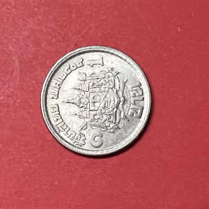 เหรียญเสด็จนิวัต พระนครปี พ.ศ.2504 สมัยร.9 เป็นเหรียญกษาปณ์ที่ระลึกเหรียญแรกหลังตราแผ่นดิน  บล้อกพระเศียรกลับ - Image 4