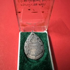 พระครูบาเจ้าเกษม เขมโก สำนักสุสานไตรลักษณ์ รุ่น มงคลเษม 81 วันที่ 23  ตุลาคม 2535 เนื้อเงิน พร้อมกล่องเดิมจากวัด - Image 4