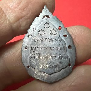 พระครูบาเจ้าเกษม เขมโก สำนักสุสานไตรลักษณ์ รุ่น มงคลเษม 81 วันที่ 23  ตุลาคม 2535 เนื้อเงิน พร้อมกล่องเดิมจากวัด - Image 2