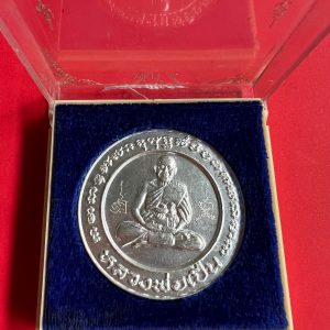 เหรียญกลมเสาร์ 5 หลวงพ่อเปิ่น วัดบางพระ ปี2536 หลังตราเบ็นซืสามเสือ ขนาดใหญ่จัมโบ้ 5 ซ.ม. เนื้อเงินออกด้าน - Image 3