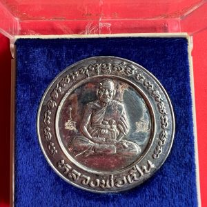 เหรียญกลมเสาร์ 5 หลวงพ่อเปิ่น วัดบางพระ ปี2536 หลังตราเบ็นซืสามเสือ ขนาดใหญ่จัมโบ้ 5 ซ.ม. เนื้อเงินออกเงา - Image 3