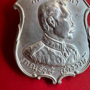 เหรียญเจ้าฟ้าภาณุรังษี สว่างวงษ์ ฉลองพระชนมายุครบรอบ 60 ปี พ.ศ.2462 เนื้อแบบนี้หายากมากๆ จะดูคล้ายตะกั่วหรือดีบุก - Image 4