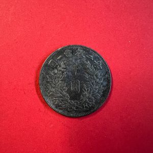 เหรียญเก่าเนื้อเงินประเทศ CHINA สมัยนายพล หยวนสือไข้(Yuan Shih-kai) ปกครองครบ 3 ปี ประมาณปี 1859 - 1916 นน. 13.1 กรัม ขนาดกลางหายากสวย คมชัดมาก - Image 2