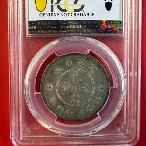 เหรียญกษาปณ์มังกรเนื้อเงินปลายสมัยราชวงศ์ชิง มณฑลยูนาน ชนิด 50 เซ็น ออกเกรดโดย PCGS Genuine  เหรียญสวยหายากมาก - Image 3
