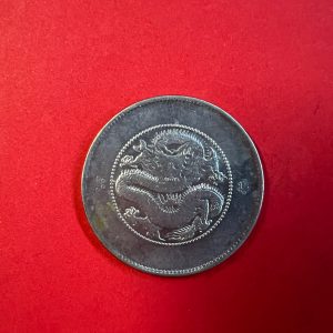 เหรียญกษาปณ์มังกรเนื้อเงิน ปลายสมัยราชวงศ์ชิงมณฑลยูนาน ชนิด 50 เซ็น นำ้หนัก 12.9 g เส้นผ่าศูนย์กลางประมาณ 3.3 เซ็นติเมตรสวย - Image 2