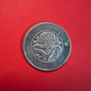 เหรียญกษาปณ์มังกรเนื้อเงิน ปลายสมัยราชวงศ์ชิงมณฑลยูนาน ชนิด 50 เซ็น นำ้หนัก 13.0 g เส้นผ่าศูนย์กลางประมาณ 3.3 เซ็นติเมตรสวย - Image 2