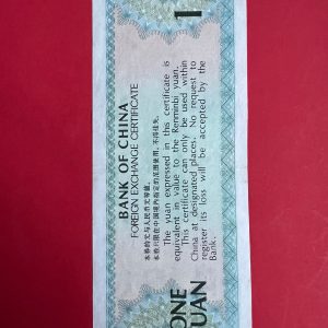 ใบรับรองแลกเปลี่ยนเงินตราเก่าของจีน หรือเงินหยวนชนิดหนึ่ง วัตถุประสงค์เพื่อให้ชาวต่างชาติใช้แทนเงินหยวนปกติ - Image 3