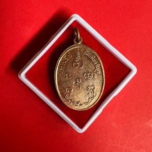 เหรียญหลวงปู่ไข่ รุ่น 2 วัดบพิตรพิมุข (วัดเชิงเลน) เนื้อทองแดง วันที่3 ธันวาคม ปี 2515 สวยงามคมชัด - Image 2