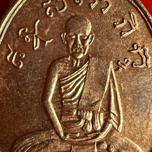 เหรียญหลวงปู่ไข่ รุ่น 2 วัดบพิตรพิมุข (วัดเชิงเลน) เนื้อทองแดง วันที่3 ธันวาคม ปี 2515 สวยงามคมชัด - Image 3