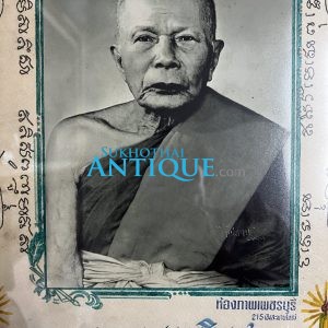 รููปถ่ายพระครูญาณวิลาศ (หลวงพ่อแดง) วัดเขาบันไดอิฐ อายุครบ 82 ปี ของห้องภาพเพชรบุรี 215 เชิงสะพานใหญ่ ด้านหลังมีแผ่นยันต์สีแดง - Image 2