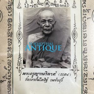 รููปถ่ายพระครูญาณวิลาศ (หลวงพ่อแดง) วัดเขาบันไดอิฐ รูปขาวดดำ ปี 11 ในกรอบไม่เก่า ด้านหลังมีแผ่นยันต์สีแดง - Image 2
