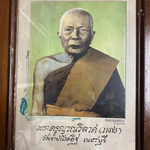 รููปถ่ายพระครูญาณวิลาศ (หลวงพ่อแดง) วัดเขาบันไดอิฐ รูปสี ของห้องภาพเพชรบุรี 215 เชิงสะพานใหญ่ ด้านหลังมีแผ่นยันต์สีแดง - Image 4