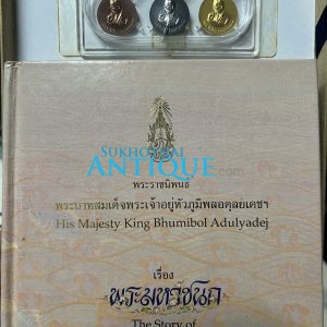 เหรียญพระมหาชนกเนื้อ ทองคำ นาก และเงินชุดเล็กครบชุดพร้อมหนังสือสภาพสมบูรณ์ - Image 4